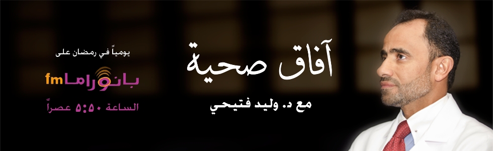 Walid Fitaihi - AS ramadan episode
